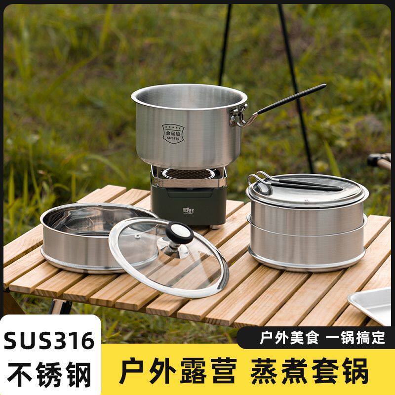 野营露营锅具套装不锈钢户外便携式蒸煮一体锅多功能煎炒锅具