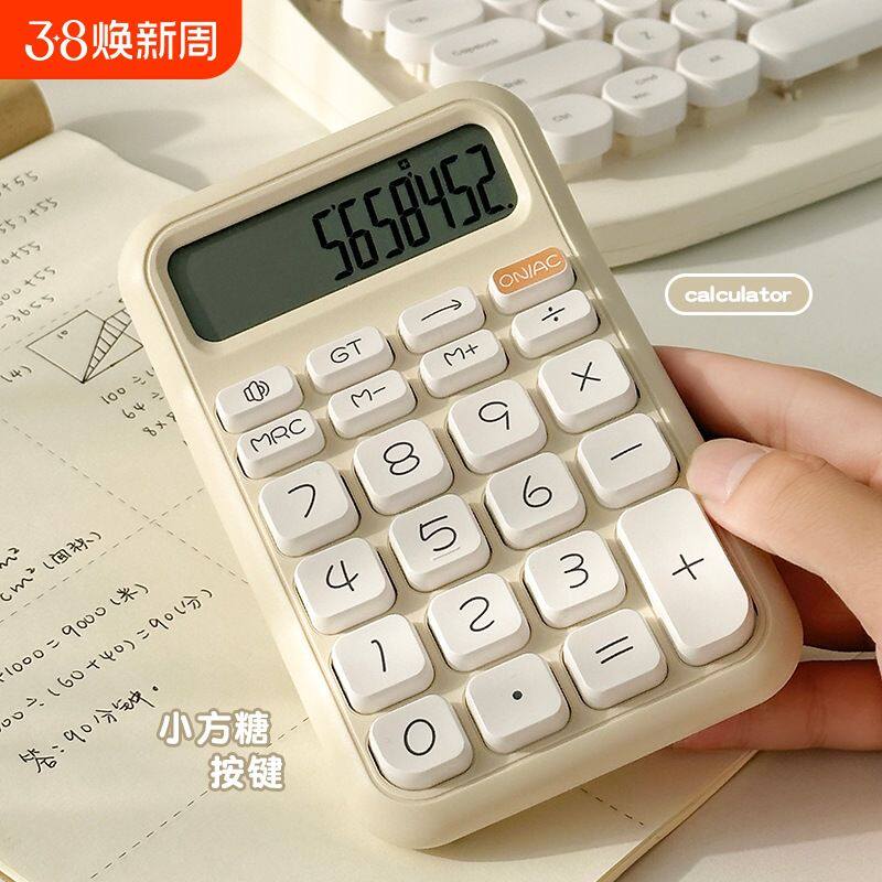 高颜值计算器键盘计算机器语音款办公室财务会计用可爱网红款学生