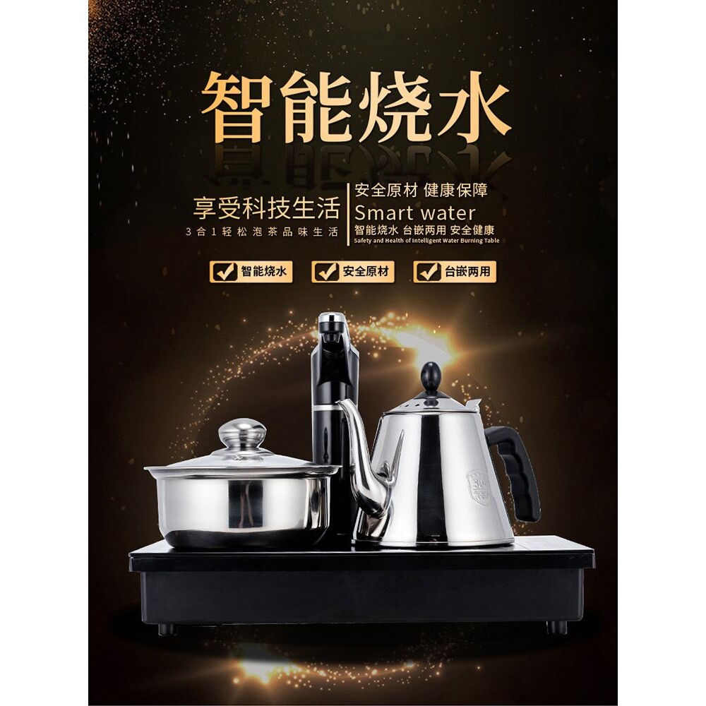 电茶炉自动上水烧水壶泡茶专用煮茶茶盘嵌入式平板电磁炉茶炉单机