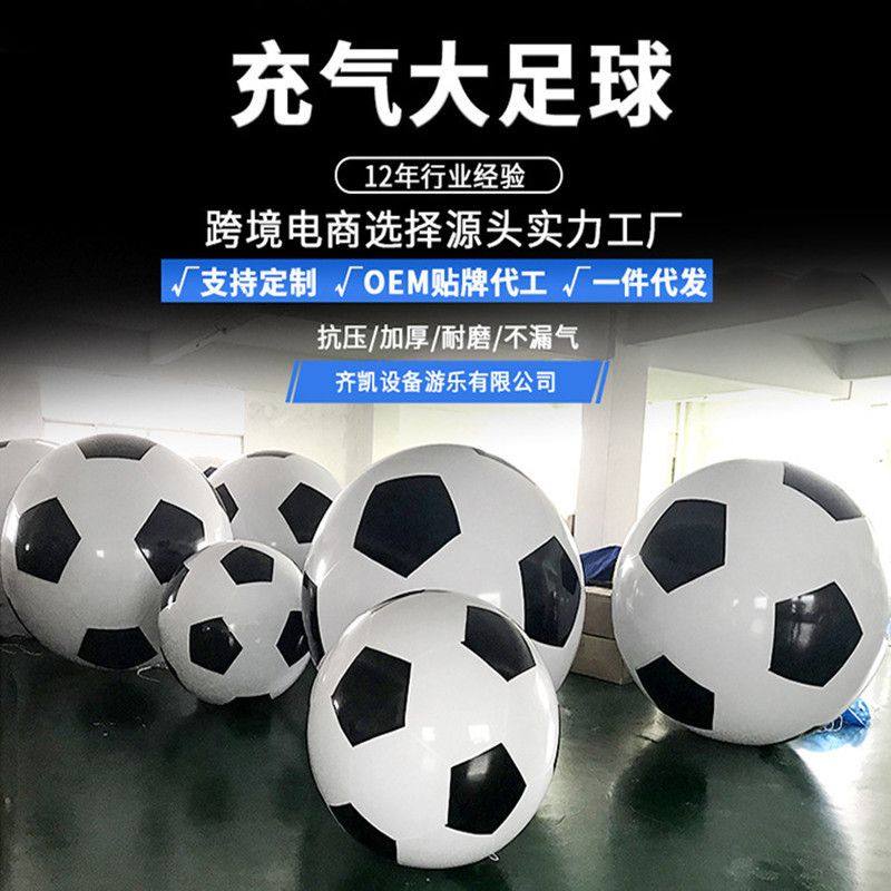充气大足球户外亲子互动玩具球儿童幼儿园皮球沙滩地巨型球
