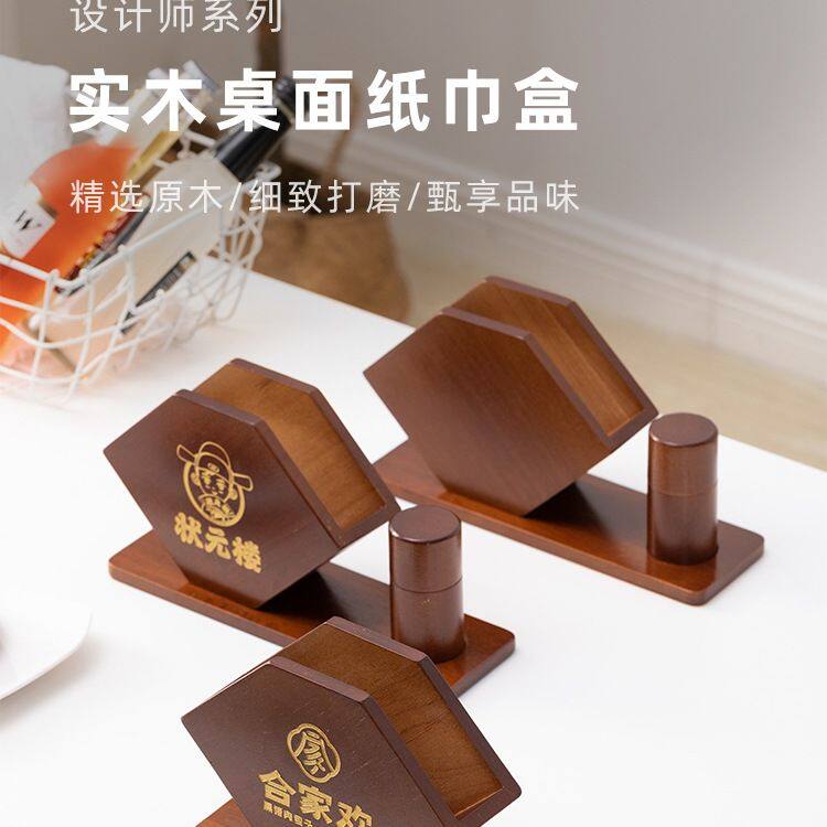 正方形复古纸巾盒商用餐巾纸收纳盒酒店饭店餐厅抽纸盒定 制