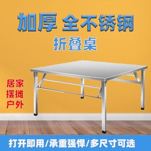 不锈钢折叠桌子简易小方桌餐桌摆摊户外宿舍家用便携吃饭学习写字