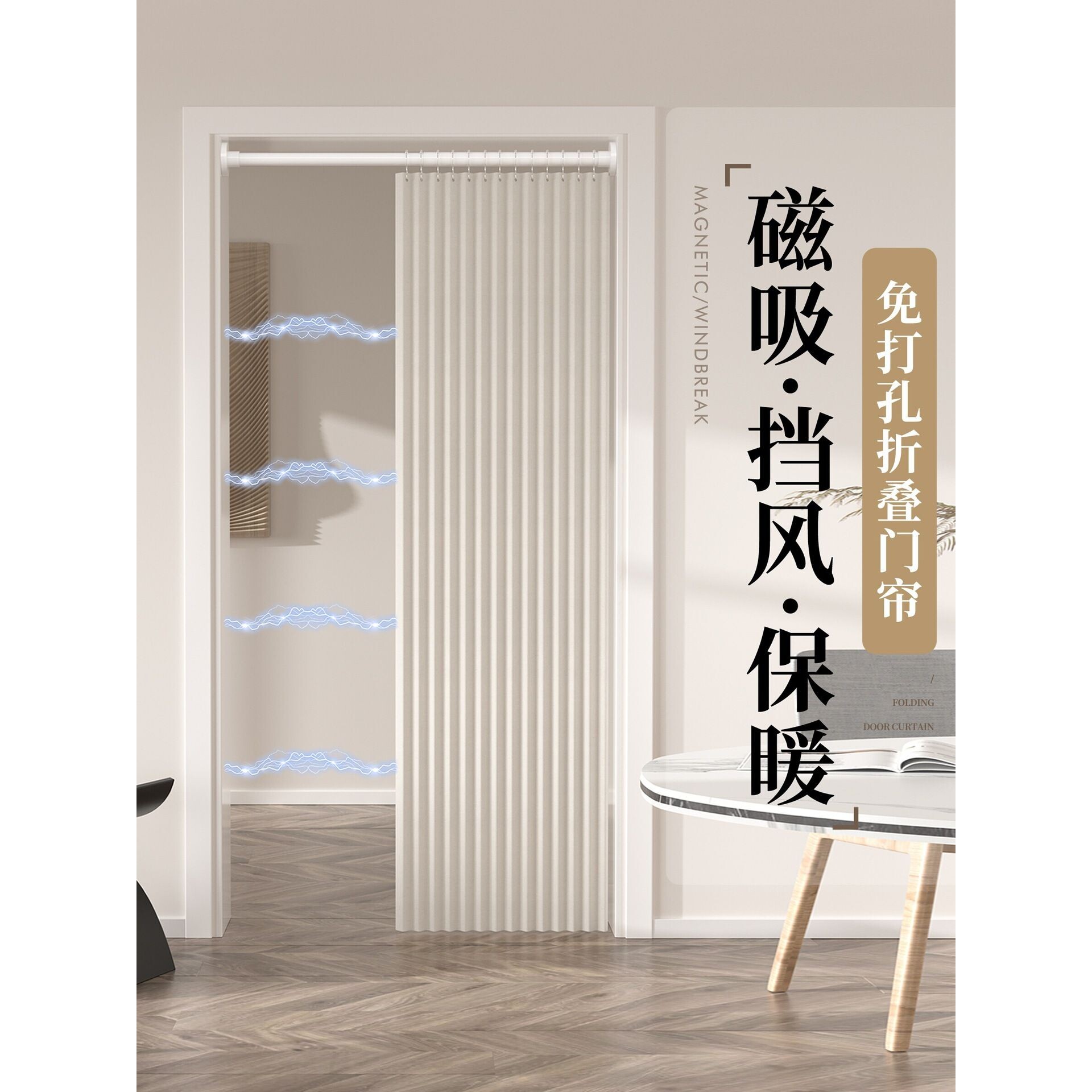免打孔折叠门帘2025新款空调防冷气隔断帘卧室厨房过道遮挡帘包邮