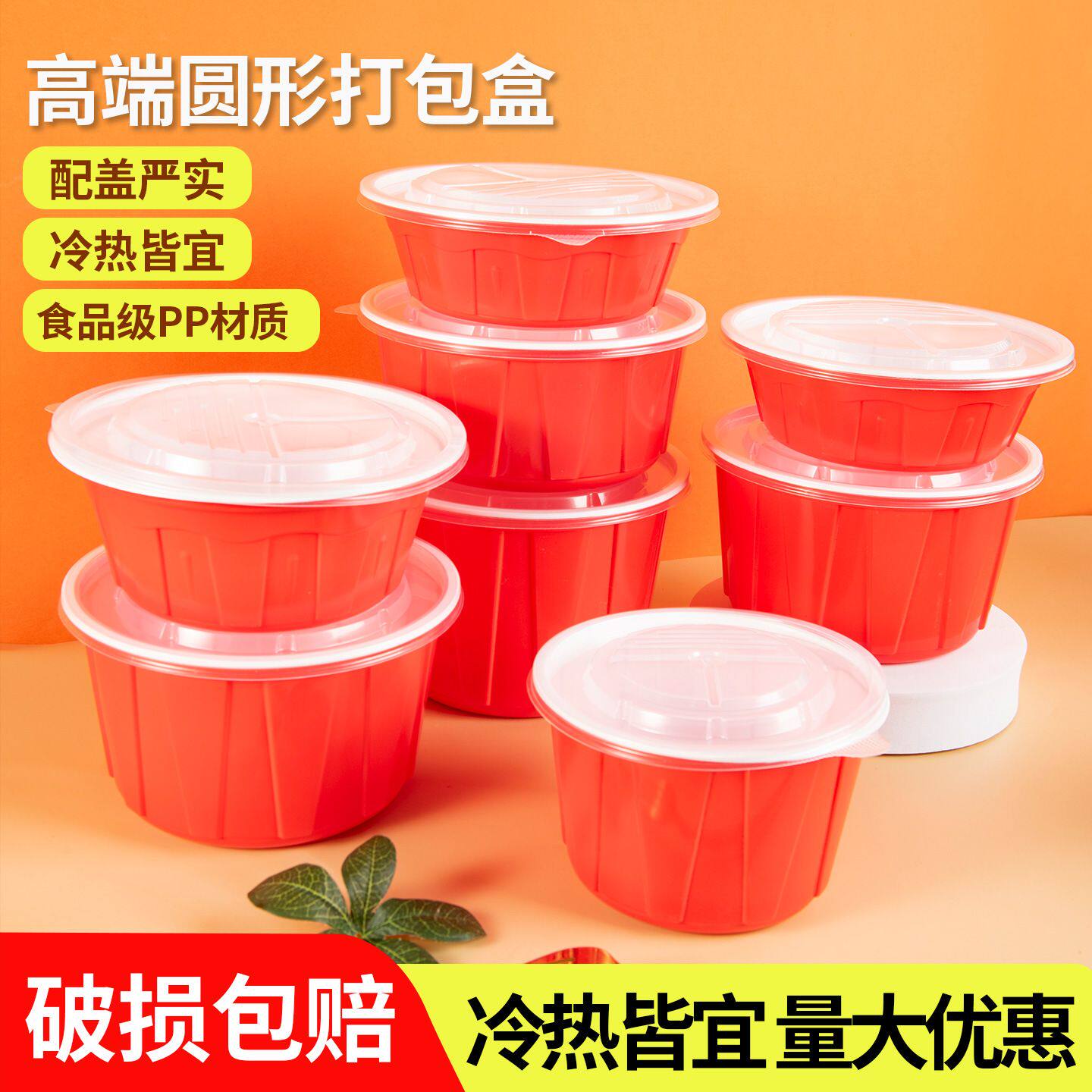 红白一次性打包盒圆形米饭盒便当盒汤碗麻辣烫石锅拌饭外卖快餐a^