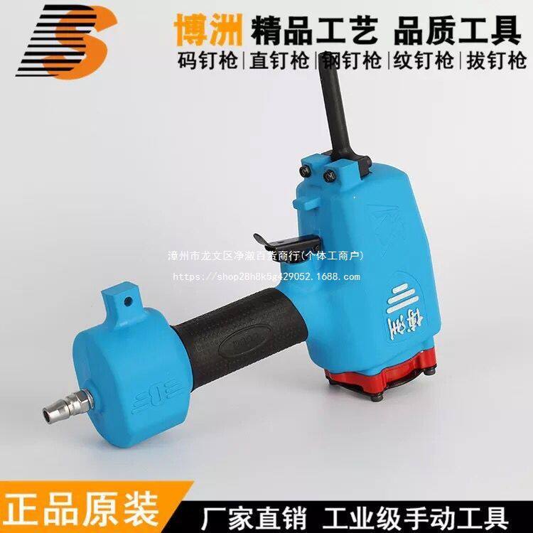 博洲NP50拔钉枪气动退钉枪/起钉器起钉枪拔木枪建筑施工