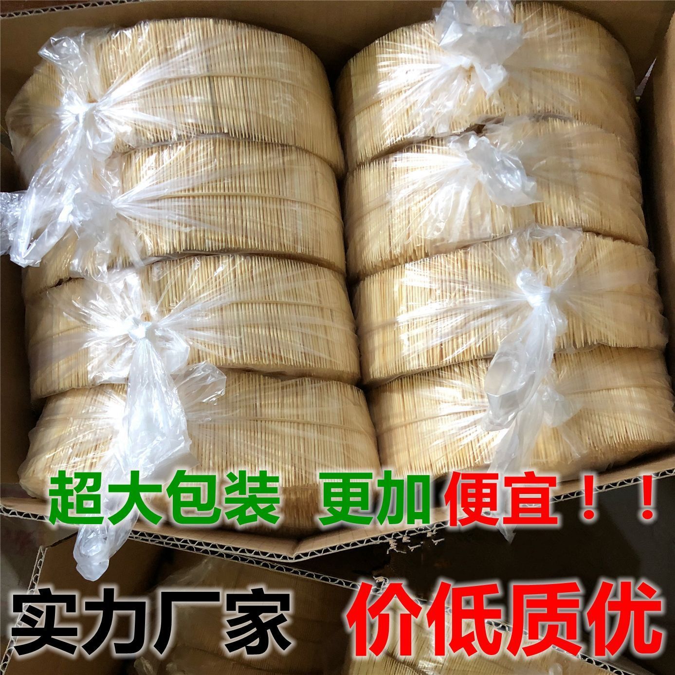 牙签 大包装家用一次性竹散装大盘双尖单尖1.5斤