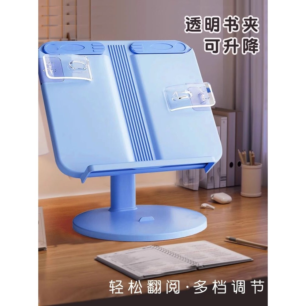 可升降阅读架儿童多功能读书支架高度可调节伸缩书立书夹子看书桌