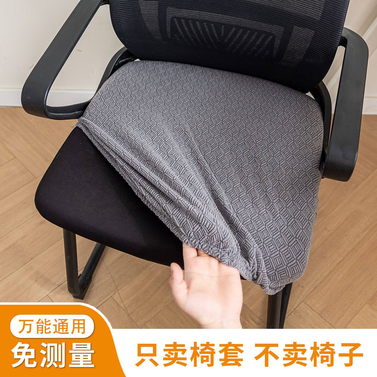 椅子套罩2025新款四季通用学习椅套罩凳子套办公座椅保护套座椅套