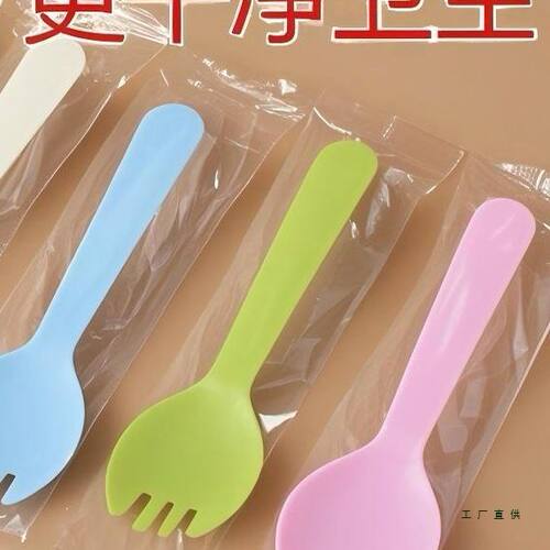 一次性勺子独立包装商用加厚蛋糕甜品叉勺水果捞塑料勺叉冰淇淋勺