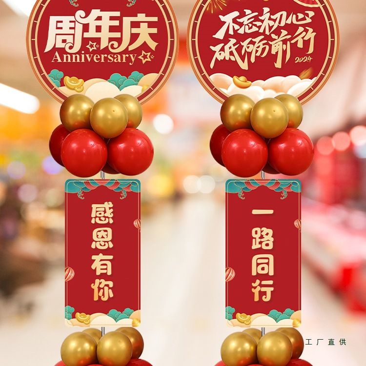 开业大吉气球KT板立柱布置店面铺门口店庆周年庆活动场景装饰气氛