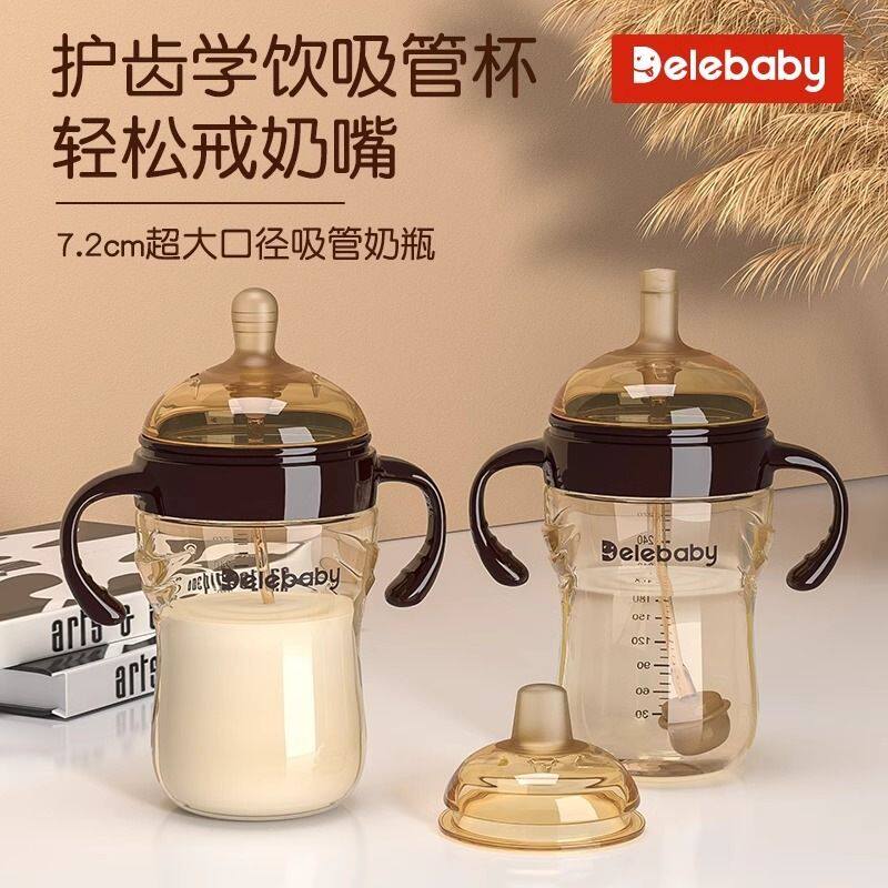 适配防胀气奶瓶个月宝宝-岁宝宝吸管奶瓶带重力球刻度默认项功典