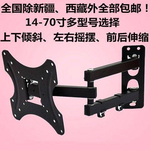 电视挂架14-65寸电视折叠摇摆伸缩挂架通用挂架电视机支架可移动