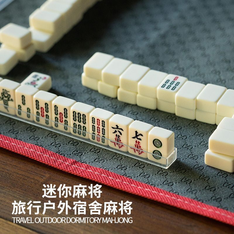 迷你麻将网红小麻将便携式小号小型宿舍家用旅行手搓牌MINI版中号