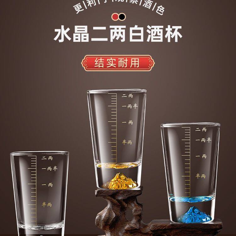 金山二两轻奢白酒杯套装玻璃杯家用酒具带刻度分酒器小酒盅无图片