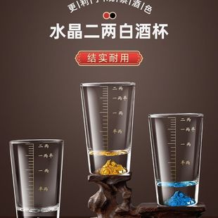 金山二两轻奢白酒杯套装玻璃杯家用酒具带刻度分酒器小酒盅无