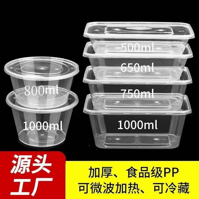 圆形打包盒一次性餐盒长方形饭盒塑料碗筷加厚透明食品级家用汤z^