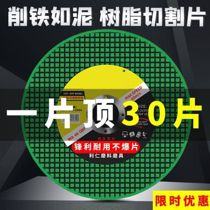 切割片薄砂轮片手砂轮磨片不锈钢专用磨光打磨锯片角磨机配件大全