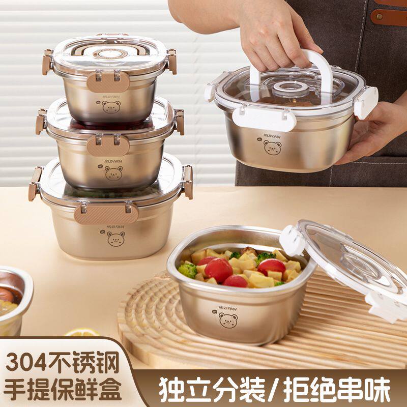 304不锈钢保鲜盒食品级密封饭盒带盖水果便当盒手提冰箱收纳盒子