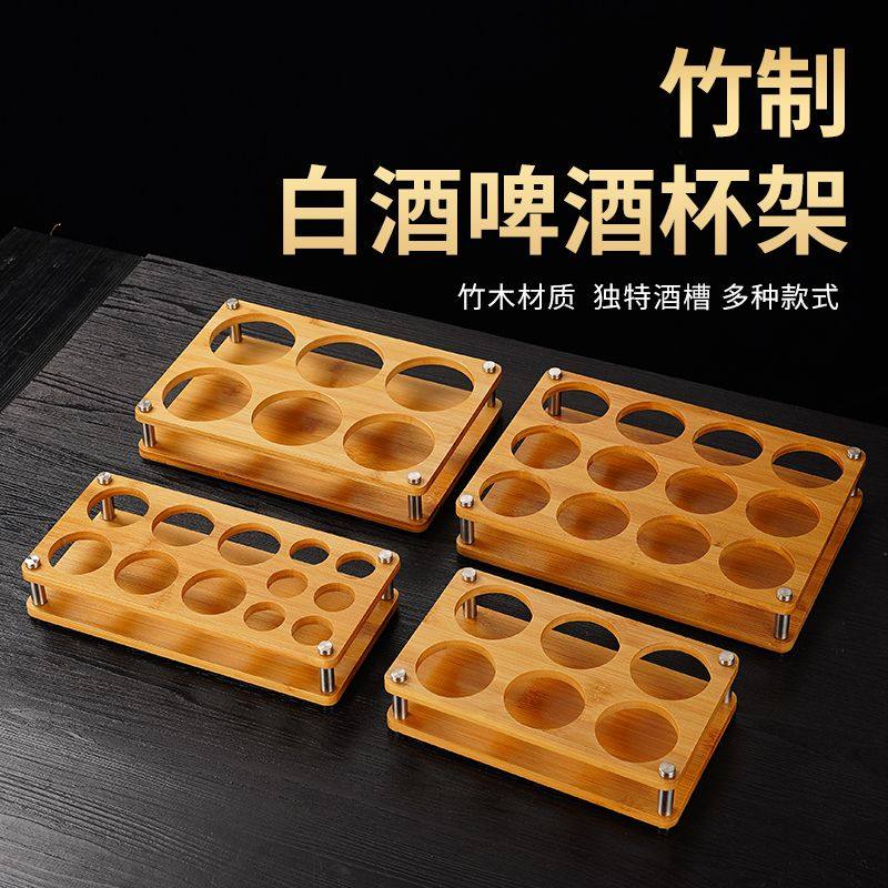 创意家用竹木杯架酒架杯架白酒杯小酒盅收纳托盘烈酒杯一口杯架子
