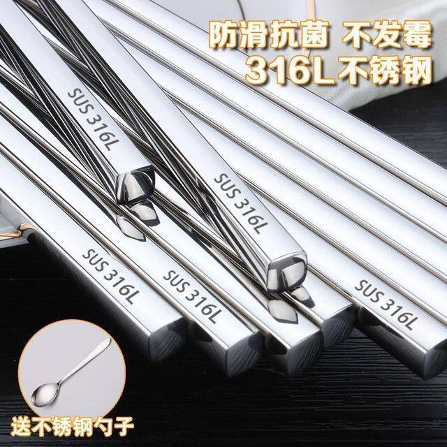 级316L不锈钢筷子家用防滑方形304家庭套装5双10
