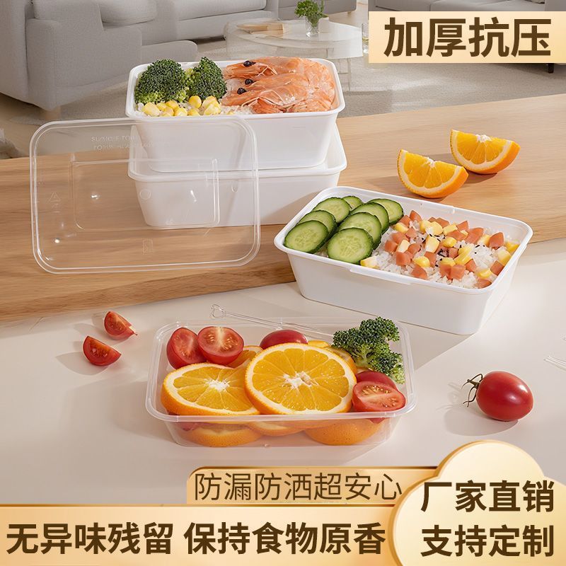 一次性PP餐盒带盖透明食品级加厚便携家用可微波沙拉午餐打包盒
