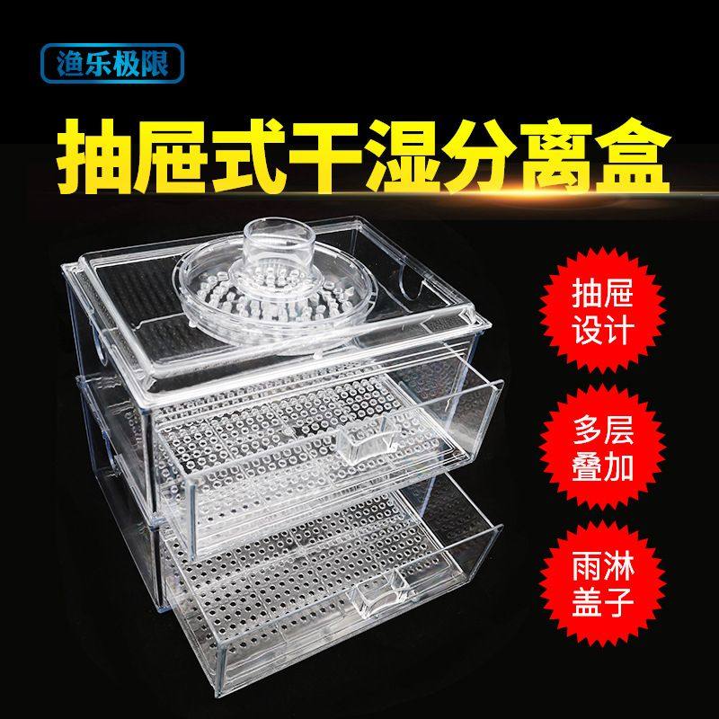 鱼缸干湿分离盒底滤滴流盒水族亚克力抽屉式防溢流过滤盒,宠物/宠物食品及用品,过滤设备,淘宝优惠券,粉丝福利购,淘宝优惠卷