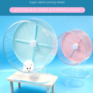 仓鼠跑轮26双轴承静音亚克力金丝熊侏儒通心粉刺猬大号带一件代发