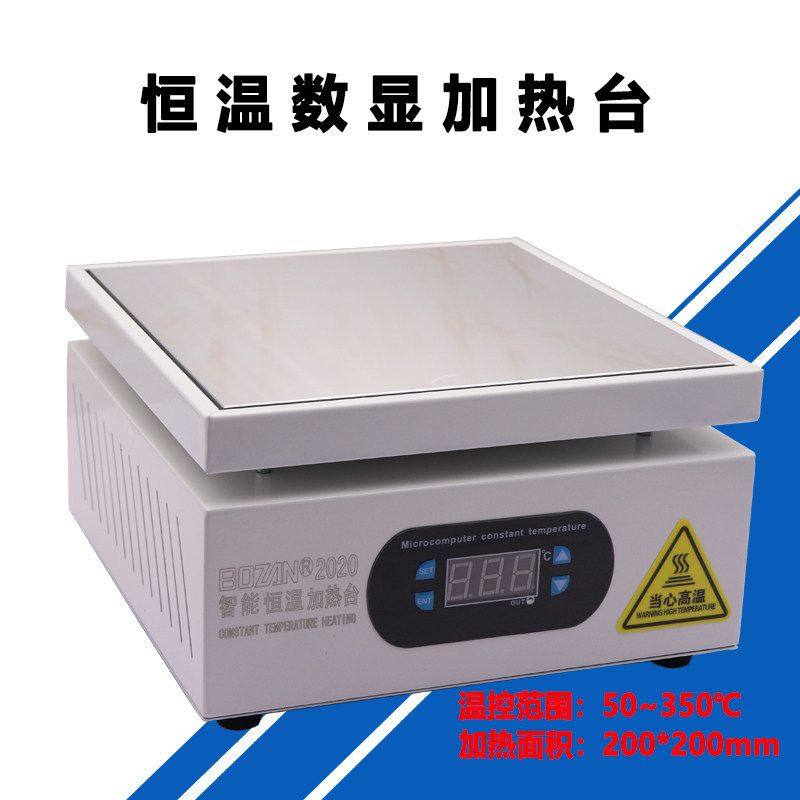 加热台恒温数显调温电热板led拆焊台手机屏烫膜机实验室加热平台,五金/工具,电热工具,淘宝优惠券,粉丝福利购,淘宝优惠卷