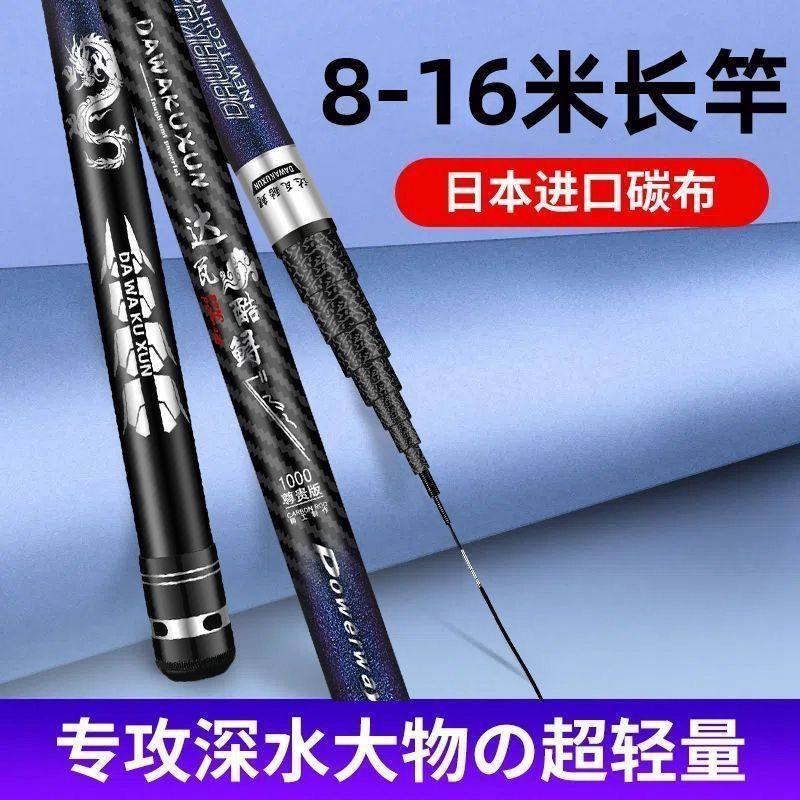传统钓长杆超轻超硬12米鱼竿10/1315高炭逆丝超长钓鱼竿长节杆