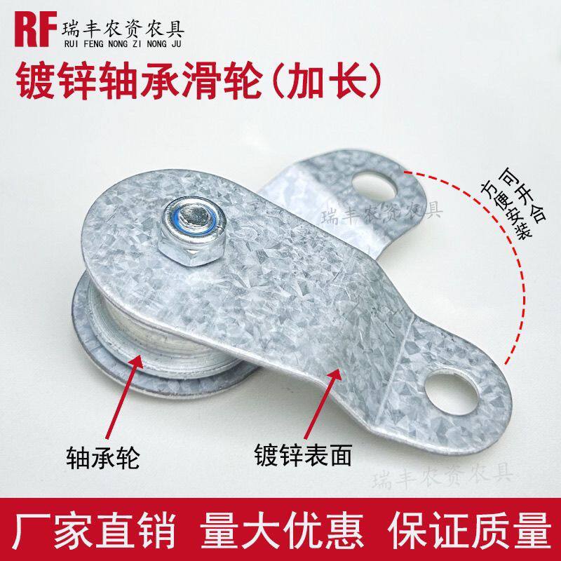 起重加长滑轮定向镀锌小滑轮微型放风口轴承滑轮可开合大棚放线