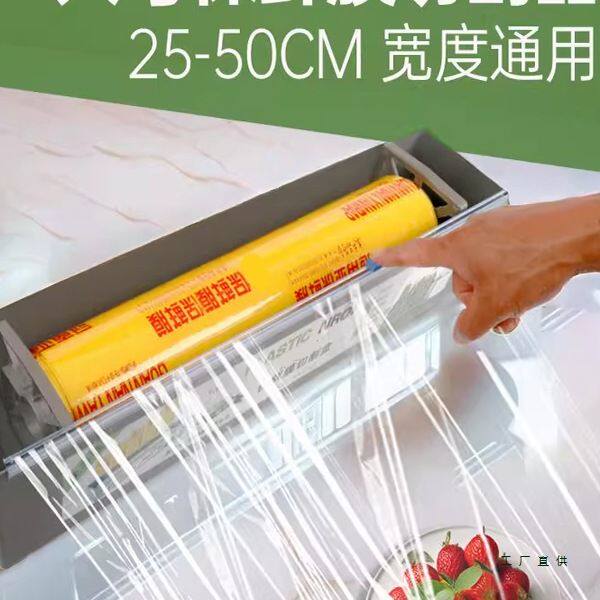 商用保鲜膜切割器盒 PVC大卷超市餐饮滑刀式水果打包机一次性冰箱