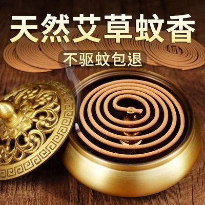 天然艾草蚊香家用驱蚊孕妇婴儿童室内檀香熏香卫生间厕所香薰