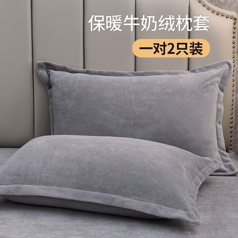 冬天牛奶绒枕套简约枕头套一对装冬季单人加厚学生纯色耐脏枕套