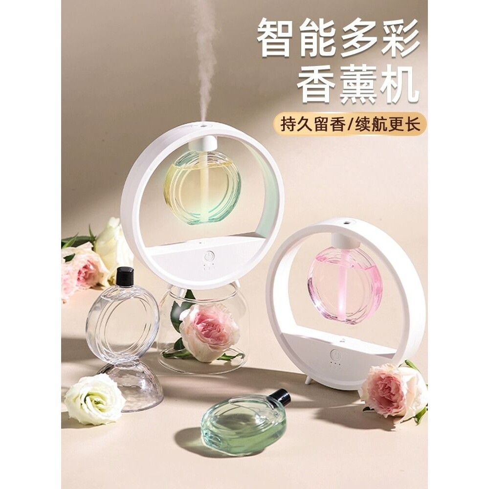 自动喷香机家用香薰机房间厕所除臭神器空气加湿清新剂持久香氛机