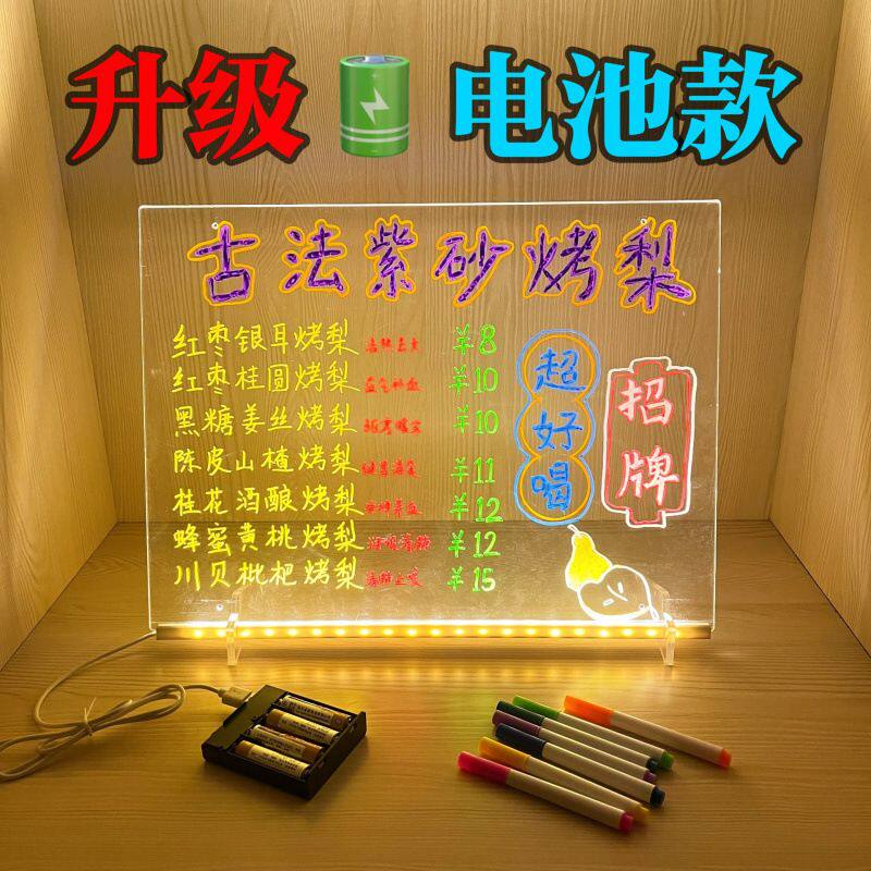 荧光板广告牌引流手写擦写发光发光字摆摊地摊展示牌小黑板