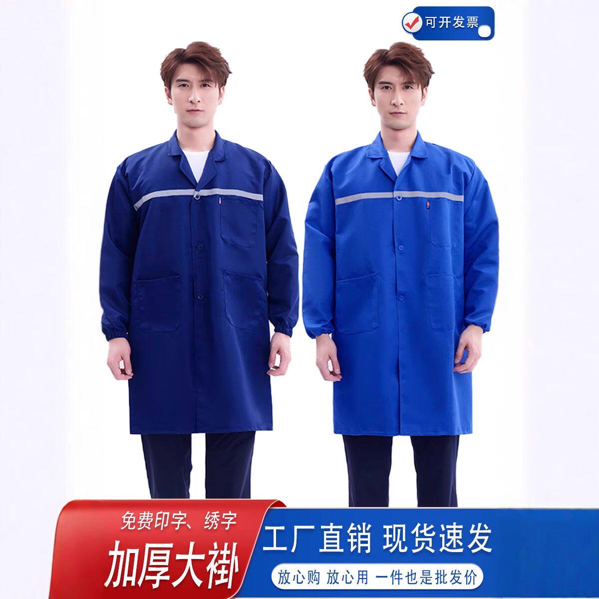 大褂工作服反光条加厚耐脏耐磨劳保服养殖搬运仓管防尘罩衣蓝大褂