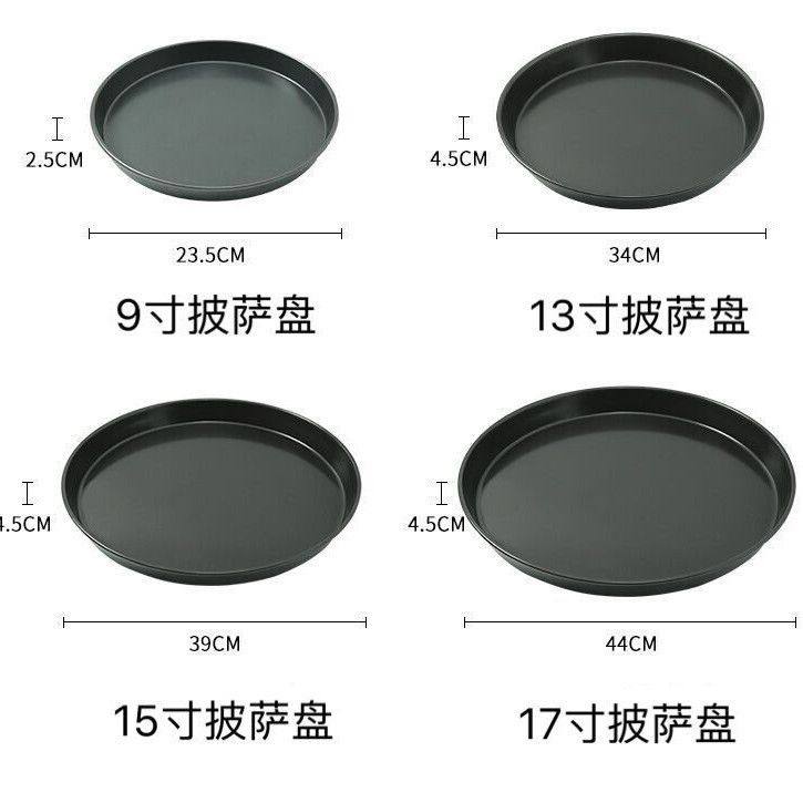 包邮碳钢不粘披萨盘家用pizza饼底烤烤箱用蛋糕模具烘焙工具商用,厨房/烹饪用具,烧烤盘,淘宝优惠券,粉丝福利购,淘宝优惠卷