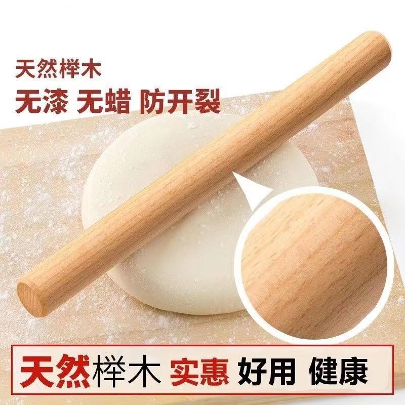 高档实木天然榉木擀面杖擀面条饺子皮烘焙专用无漆无蜡干净卫生