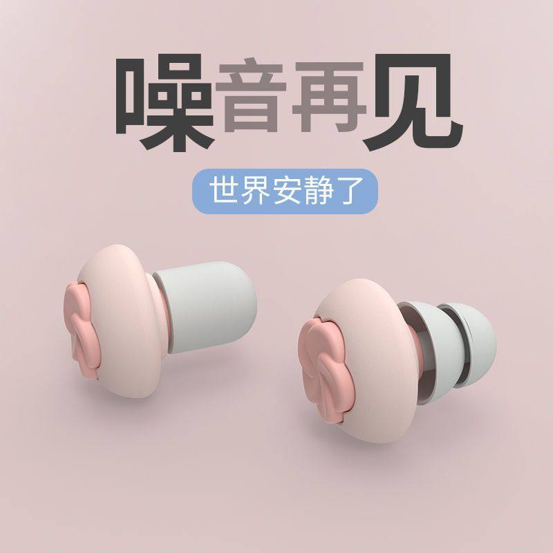 耳塞防噪音睡眠用防吵女士学生宿舍学习降噪睡觉呼噜声超级隔音