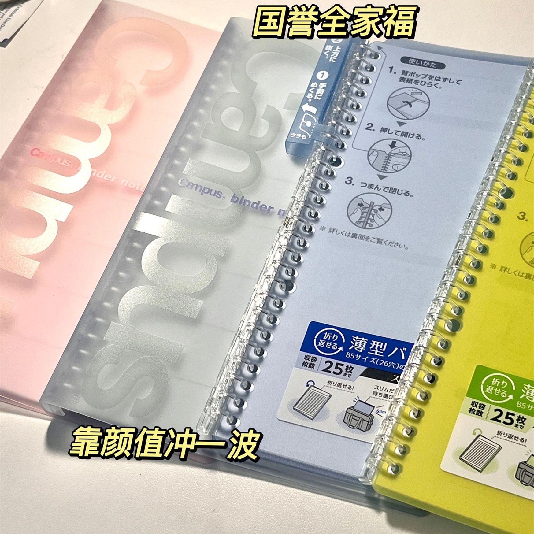 活页本campus笔记本B5可拆卸活页夹轻薄便携本子