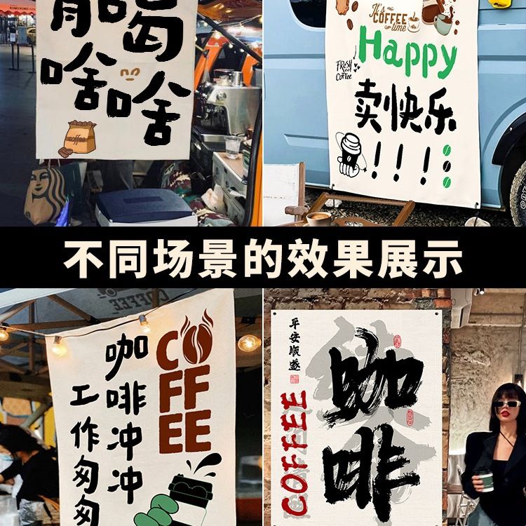 网红移动咖啡车摆摊挂布定 制市集招牌广告氛围装饰布背景布置挂