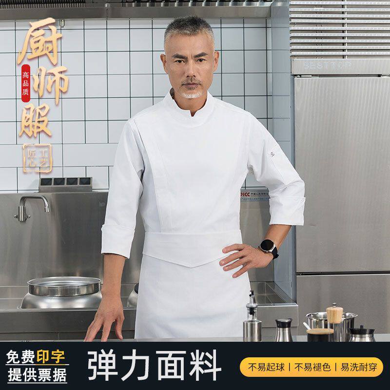 高端厨师服长袖饭店餐厅后厨工作服酒店餐饮专用厨房工衣时尚