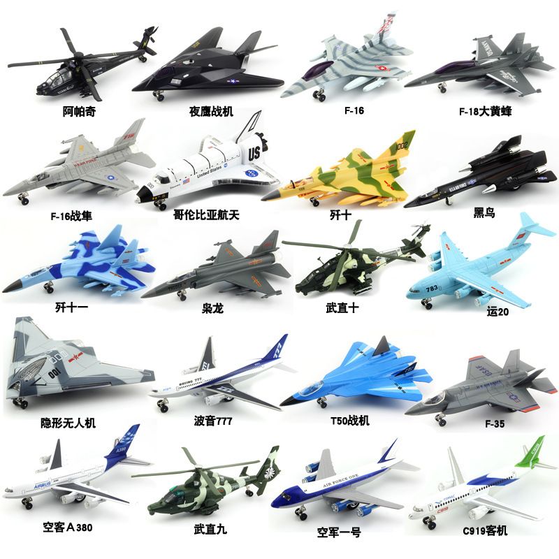 合金飞机模型运输战斗空客直升机模型金属儿童玩具