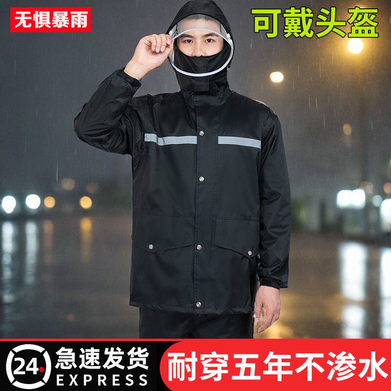 雨衣雨裤套装男款外卖骑手骑行成人分体外穿工作服单人长款防暴雨