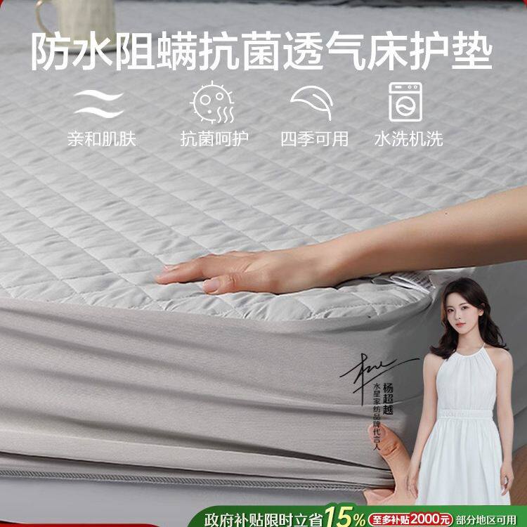 家纺床笠单件防水床罩席梦思床垫保护罩防尘床套罩隔尿床单罩