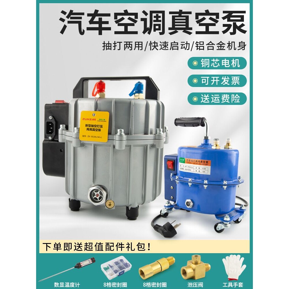 汽车空调抽真空泵 抽打两用真空泵冷媒加注轮胎打气 冰箱维修工具