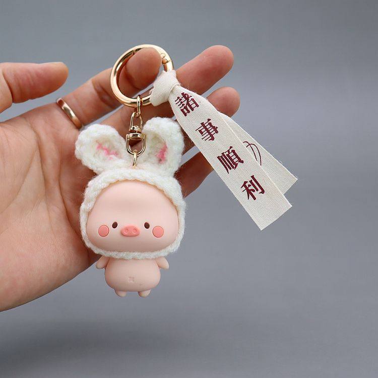 网红可爱小猪钥匙扣女精致情侣书包挂件诸事顺利挂饰男生车钥匙链
