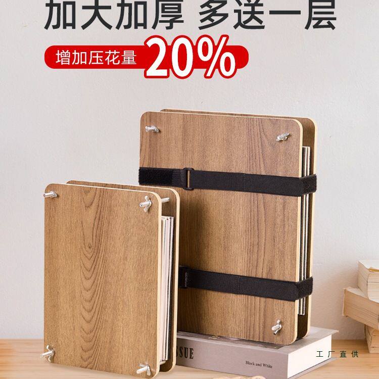 押花器压花板植物标本制作干燥板干花手工diy工具材料相框压花器