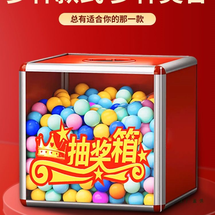 大号抽奖箱30cm 抽奖盒摇奖箱红喜庆结婚公司年会摸彩箱红色