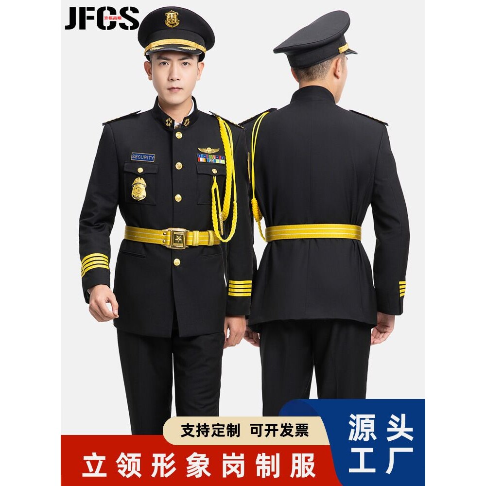 高端保安工作服套装男礼宾服装酒店形象岗安保物业房地产工装制服